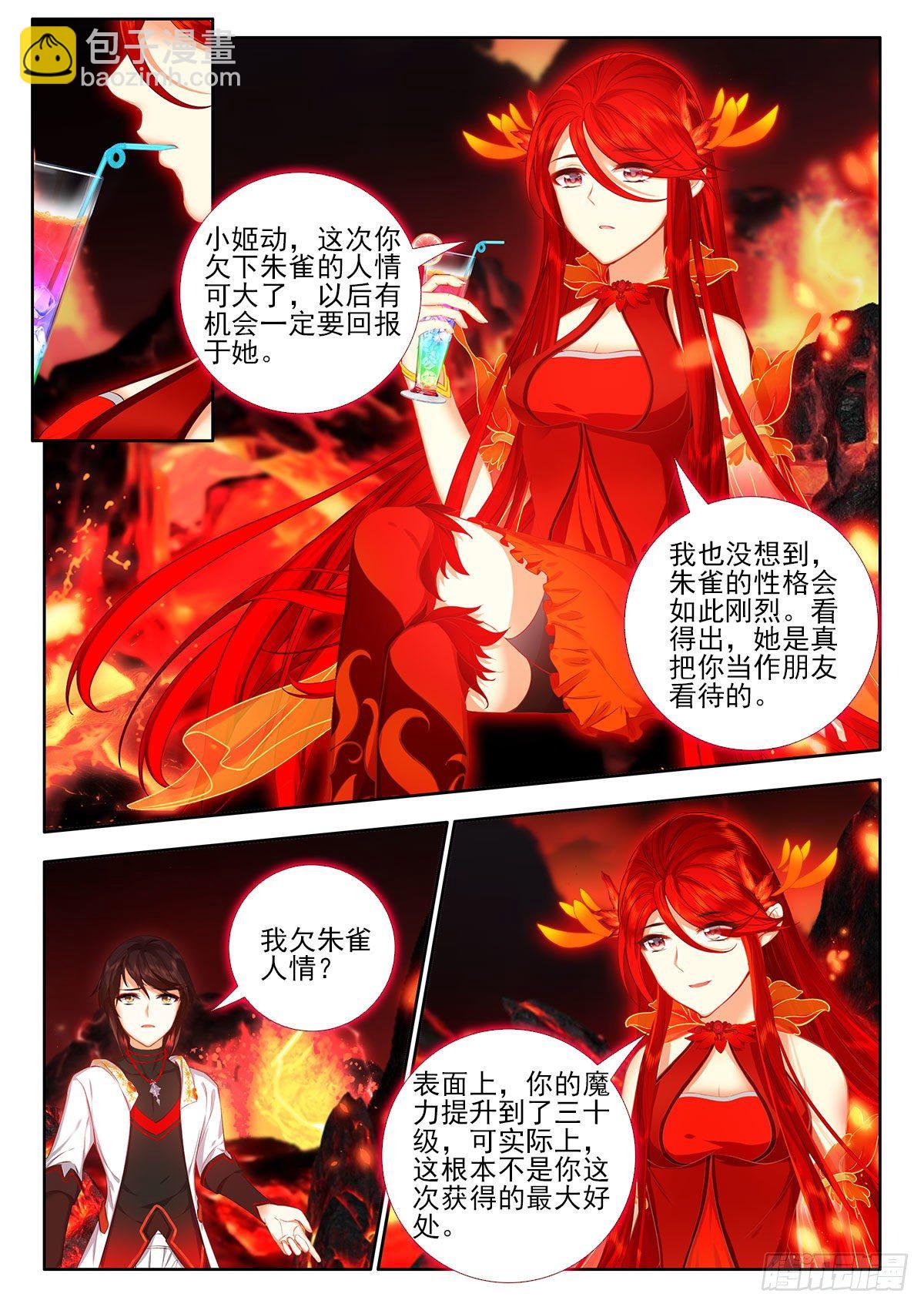 49 本命红莲 上-第97话