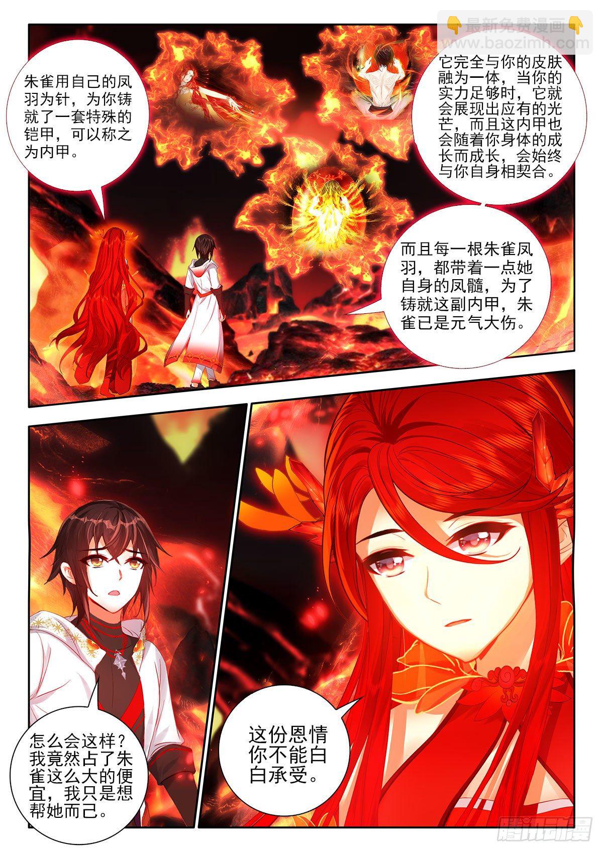 49 本命红莲 上-第97话