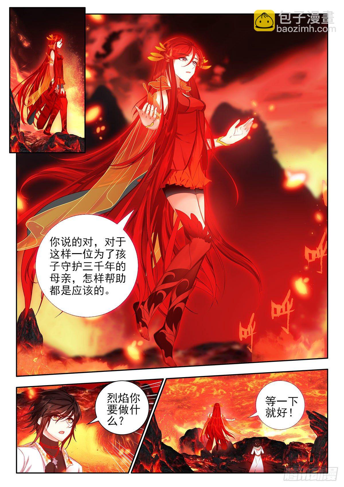 49 本命红莲 上-第97话