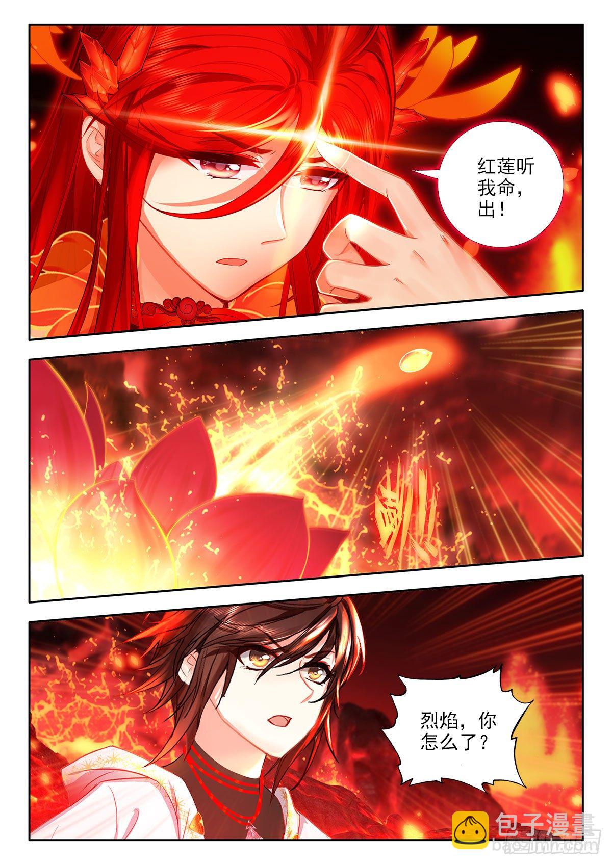 49 本命红莲 上-第97话