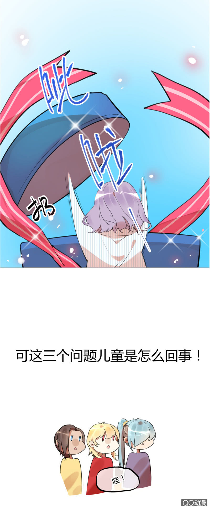 预告！-第1话