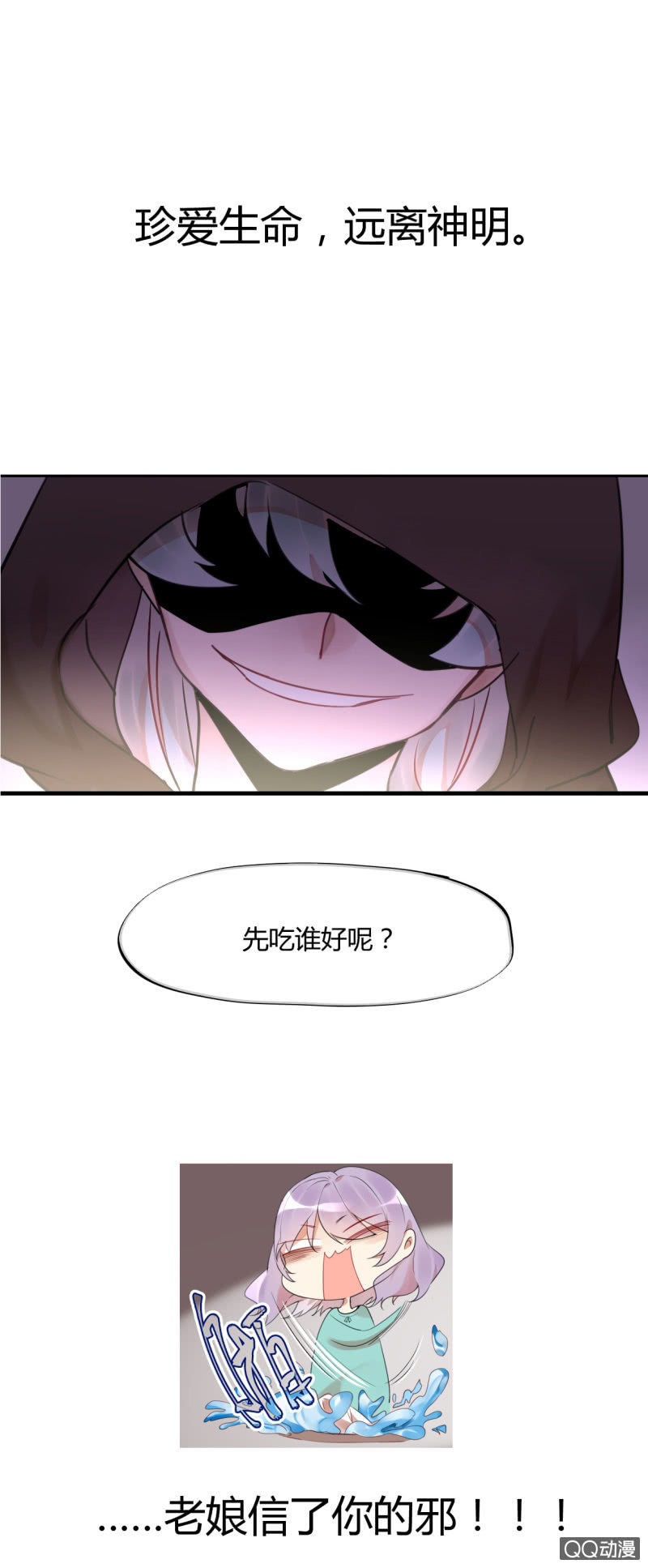 预告！-第1话