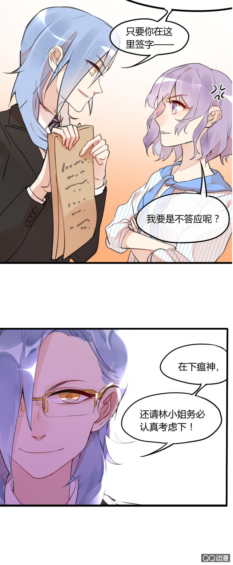 预告！-第1话