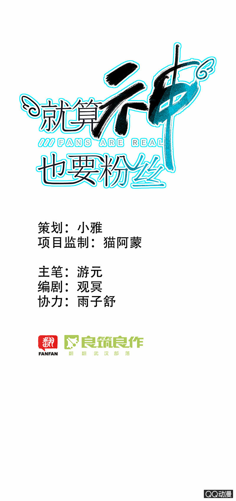 010-来自女装大佬的挑战？-第11话