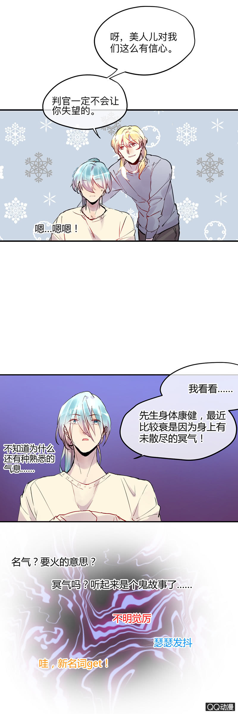 010-来自女装大佬的挑战？-第11话