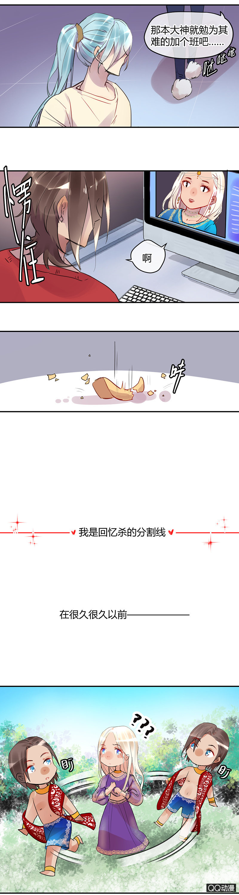 010-来自女装大佬的挑战？-第11话