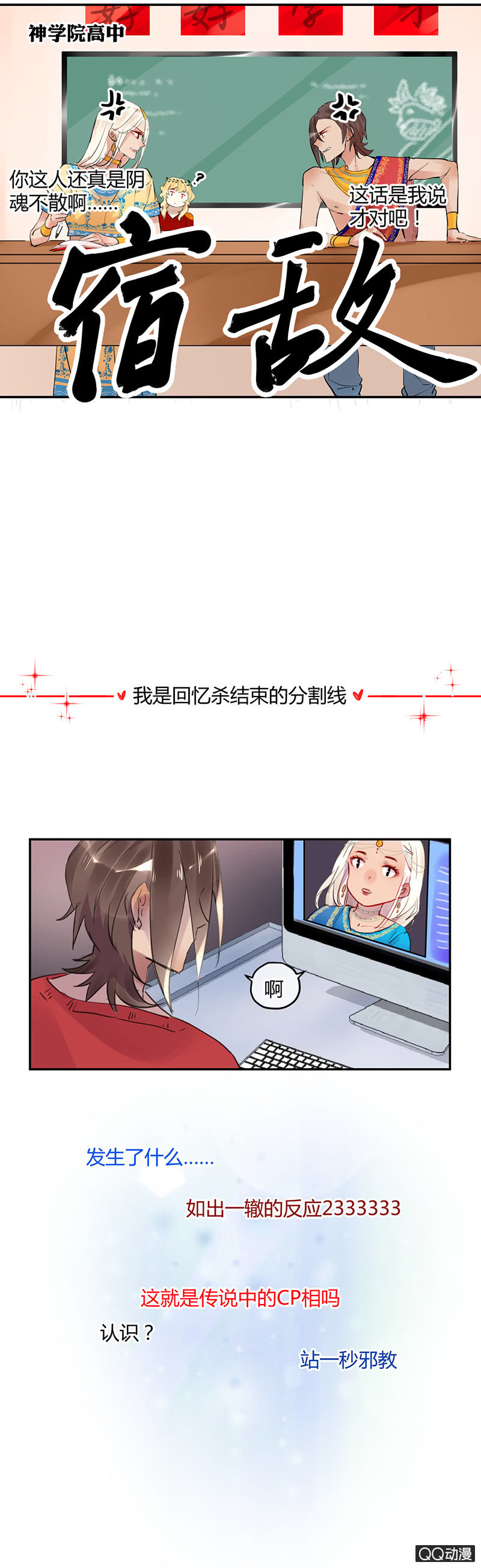 010-来自女装大佬的挑战？-第11话