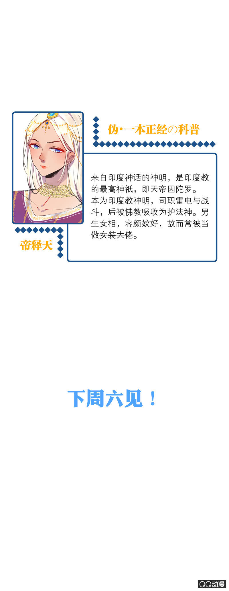 010-来自女装大佬的挑战？-第11话