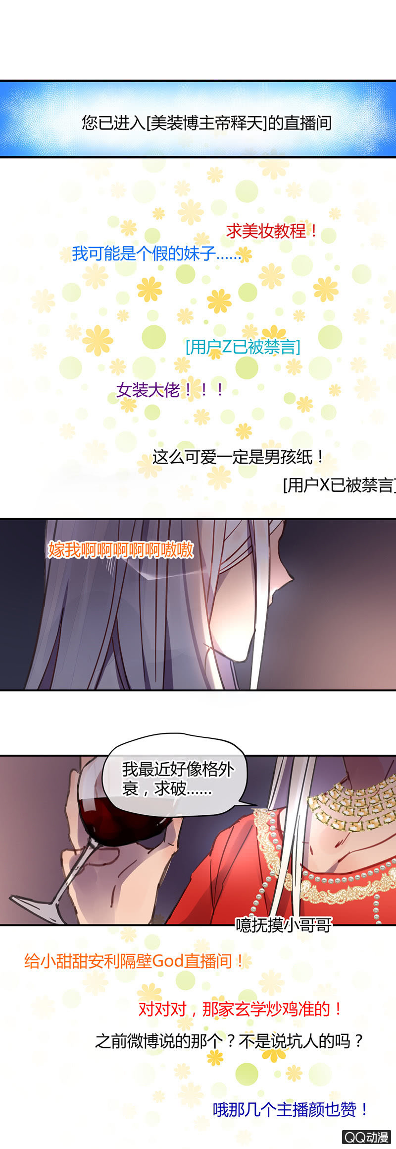 010-来自女装大佬的挑战？-第11话