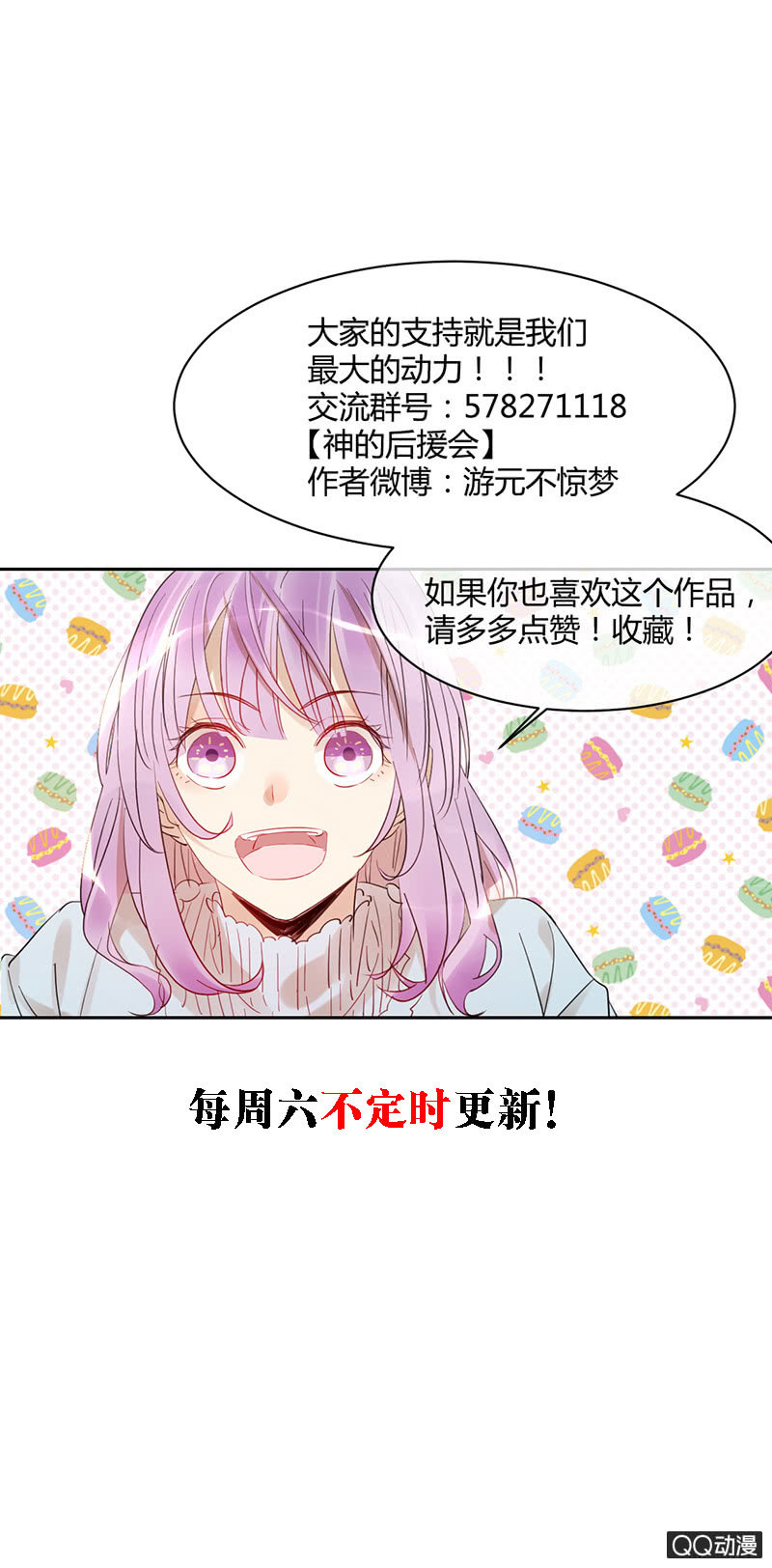 010-来自女装大佬的挑战？-第11话