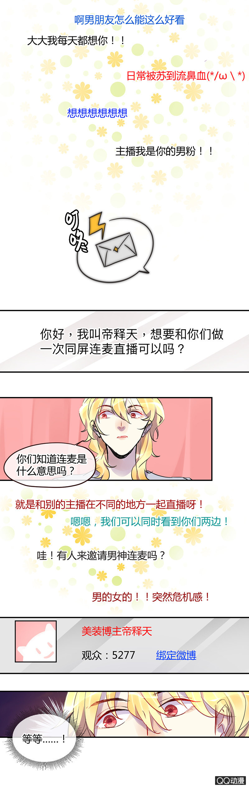010-来自女装大佬的挑战？-第11话
