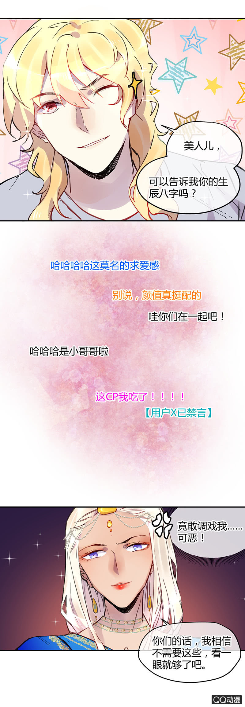010-来自女装大佬的挑战？-第11话