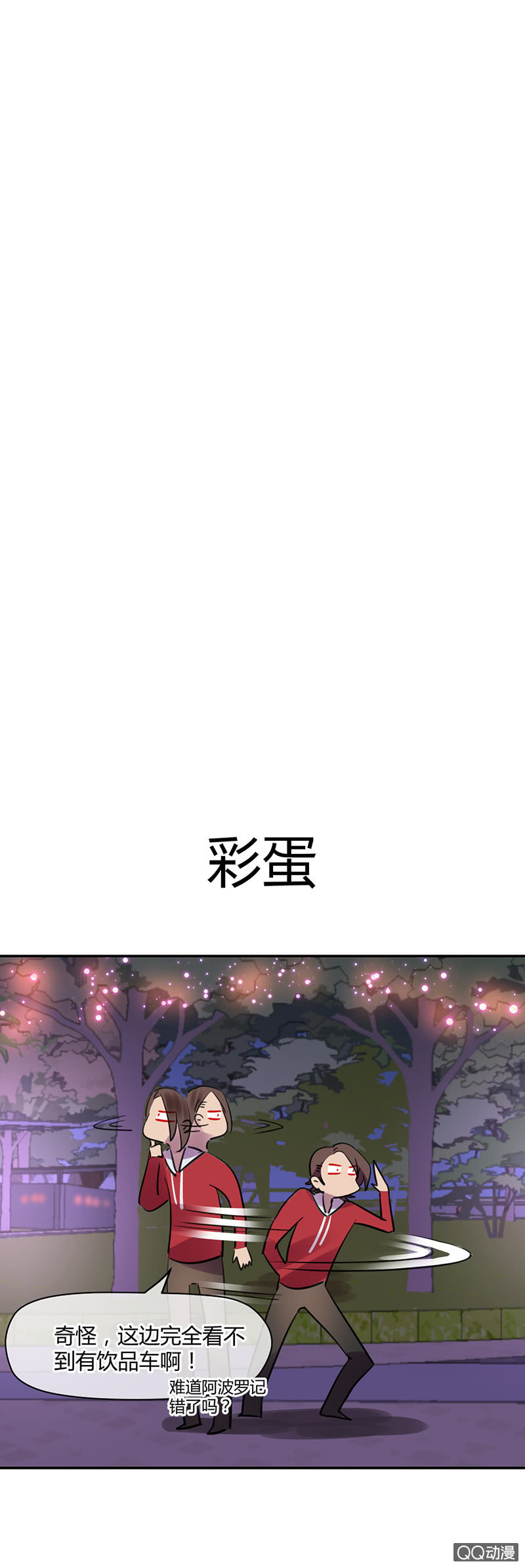 012-游乐园的心动体验-第13话