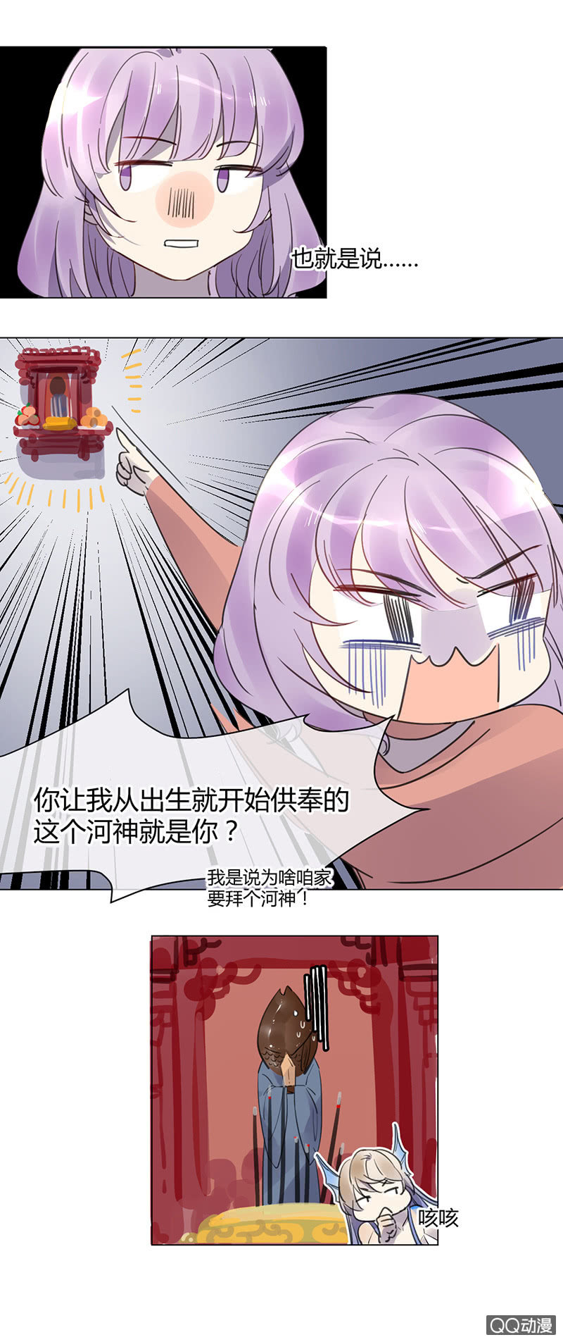 014-兄长大人是河神？！-第15话
