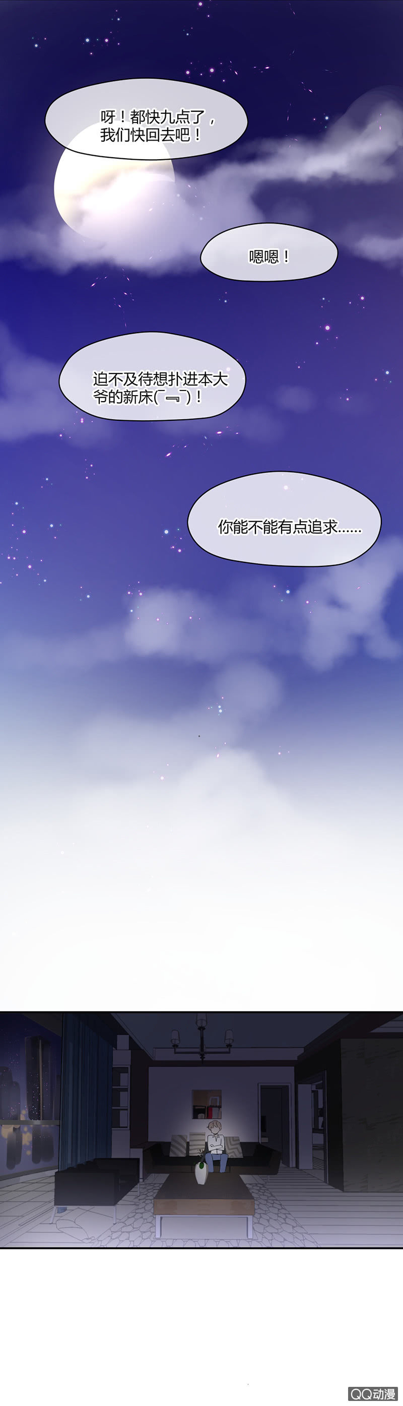 014-兄长大人是河神？！-第15话