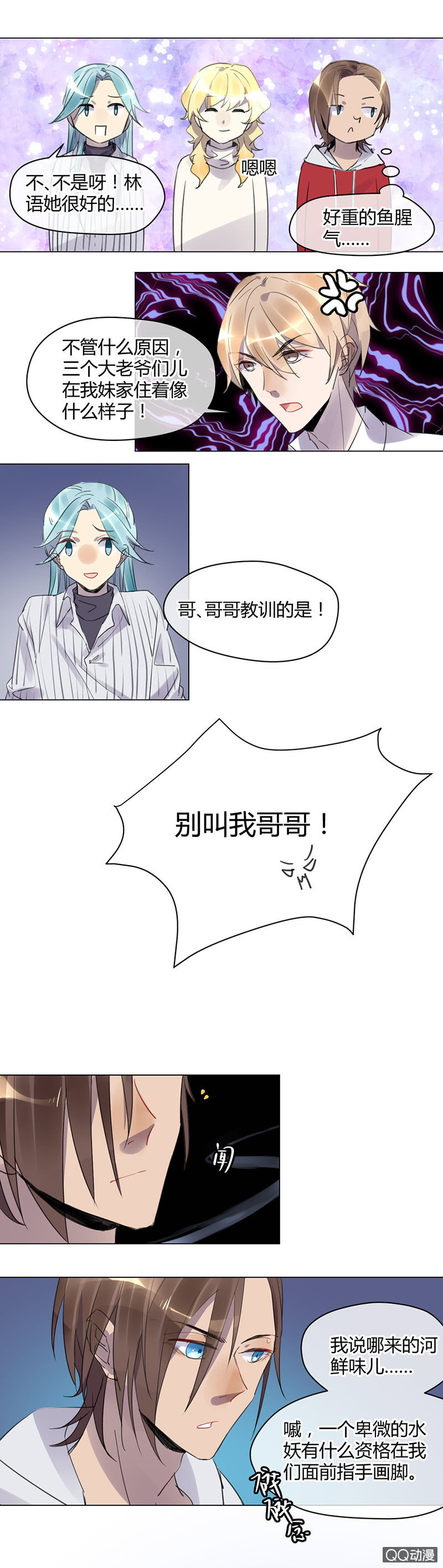 014-兄长大人是河神？！-第15话