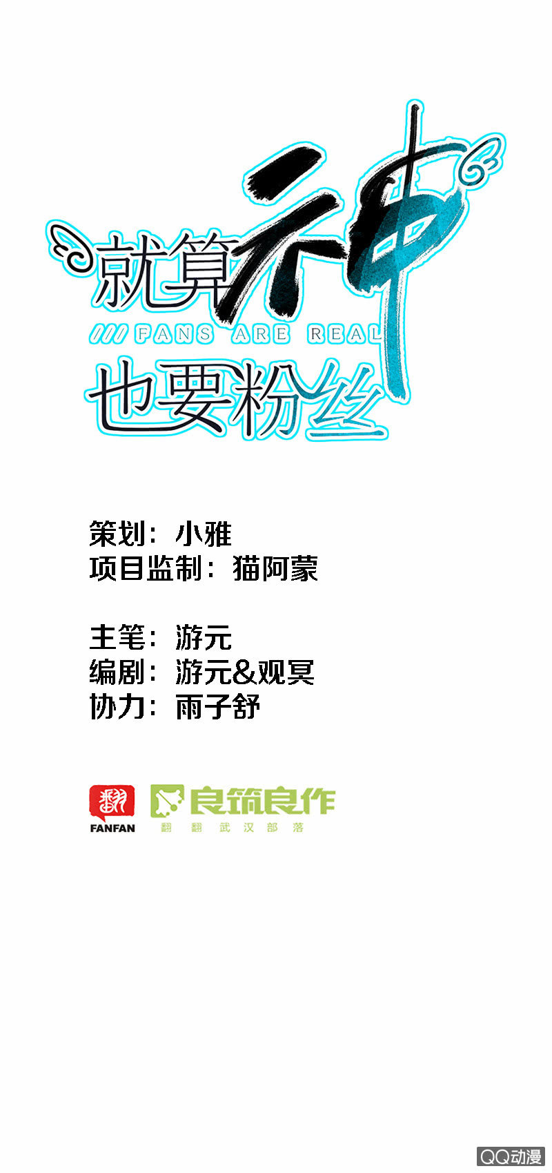016-赛前的特训？-第17话