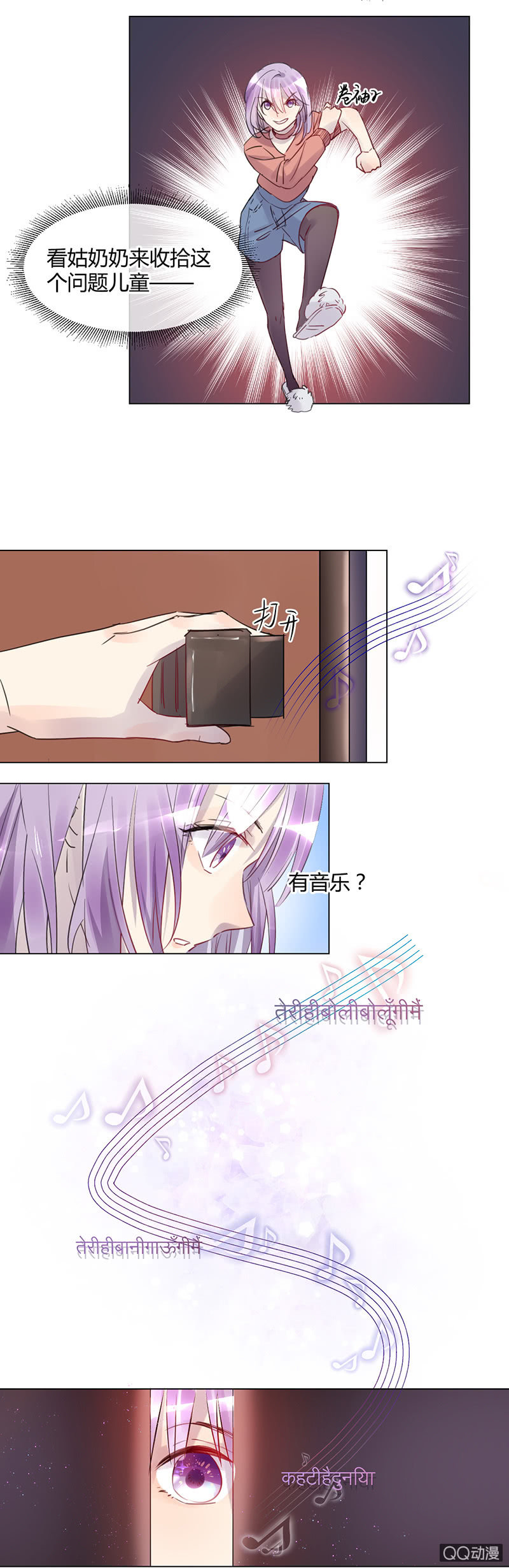 016-赛前的特训？-第17话