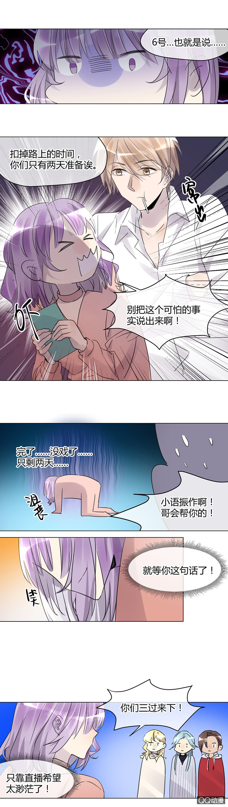 016-赛前的特训？-第17话