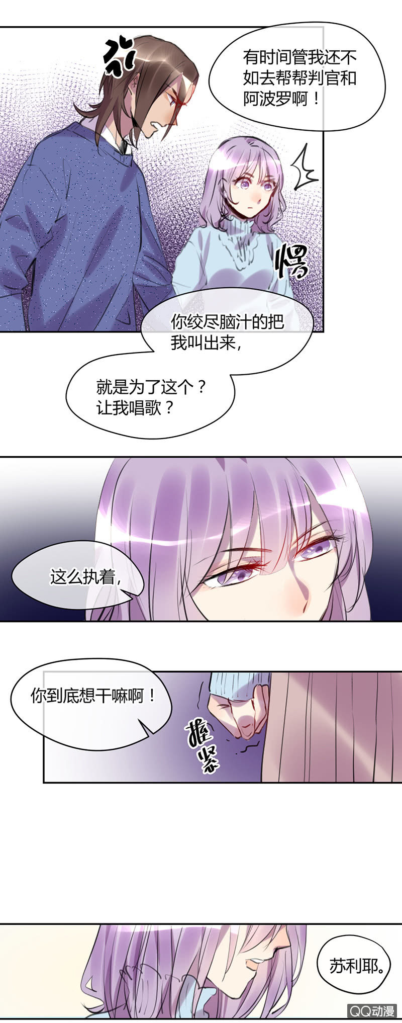 018-给你讲个故事吧&hellip;&hellip;-第19话