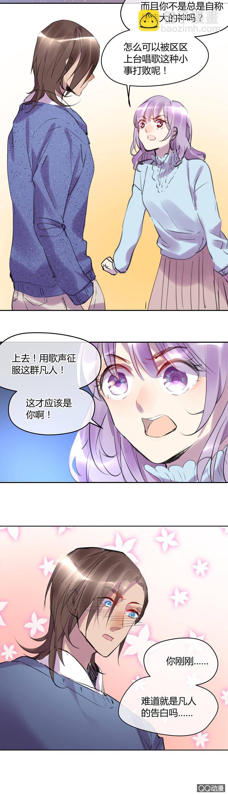 018-给你讲个故事吧&hellip;&hellip;-第19话