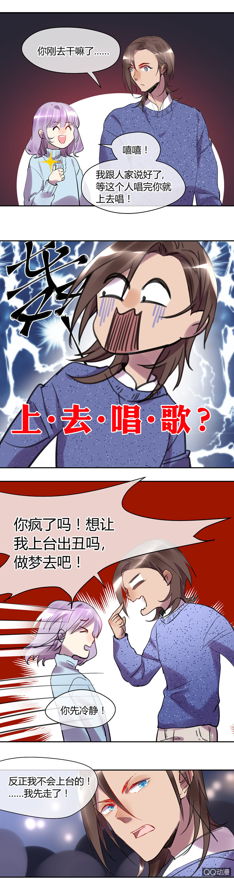 018-给你讲个故事吧&hellip;&hellip;-第19话