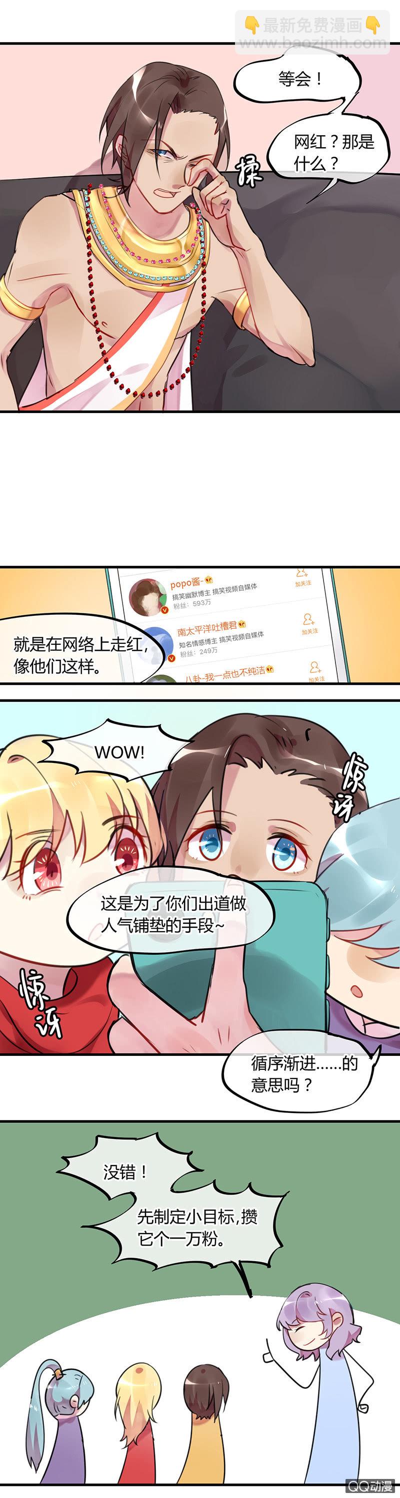02-没有粉丝就没有特效-第3话