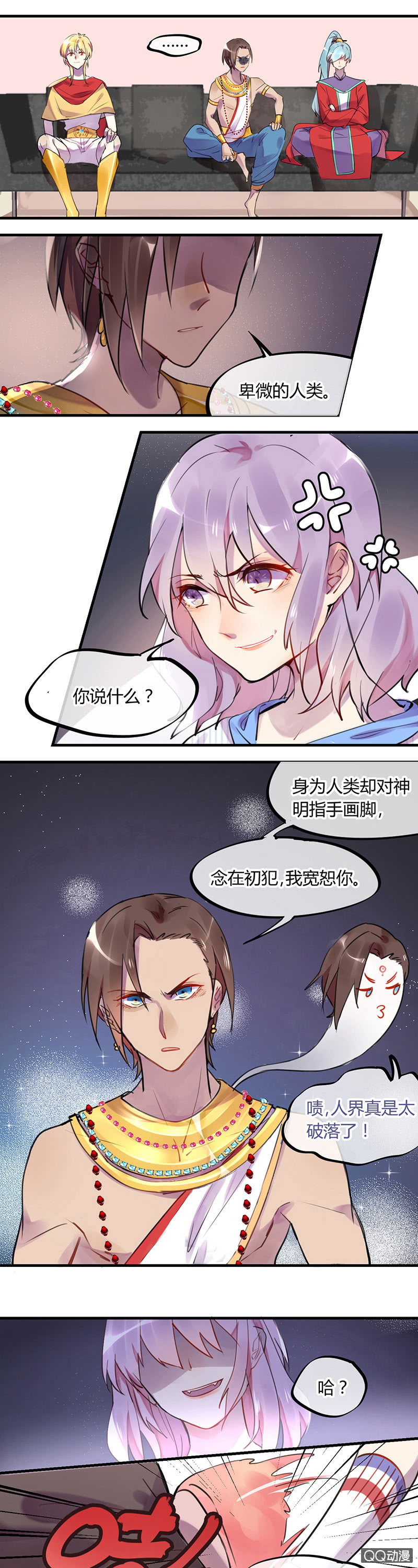 02-没有粉丝就没有特效-第3话
