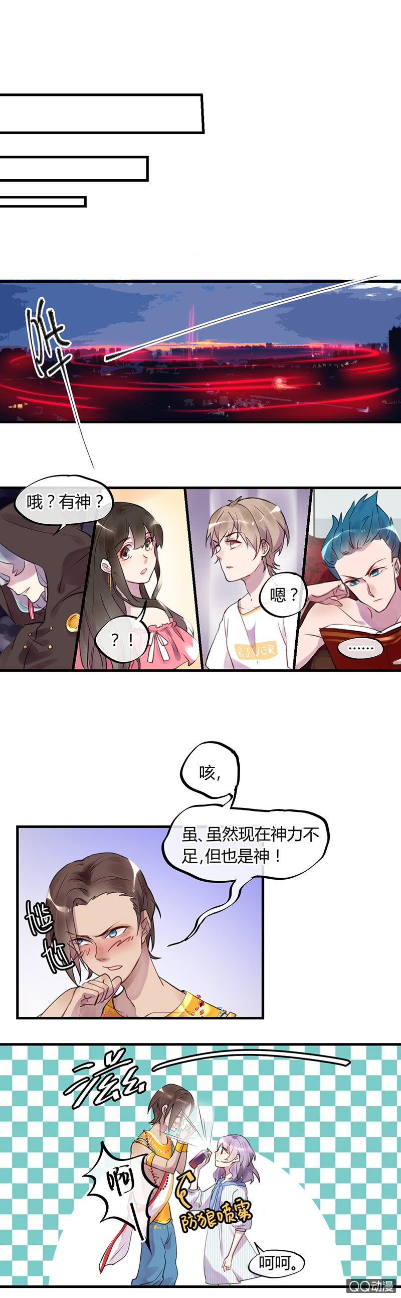 02-没有粉丝就没有特效-第3话