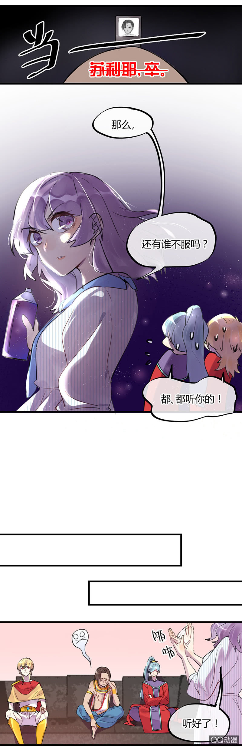 02-没有粉丝就没有特效-第3话