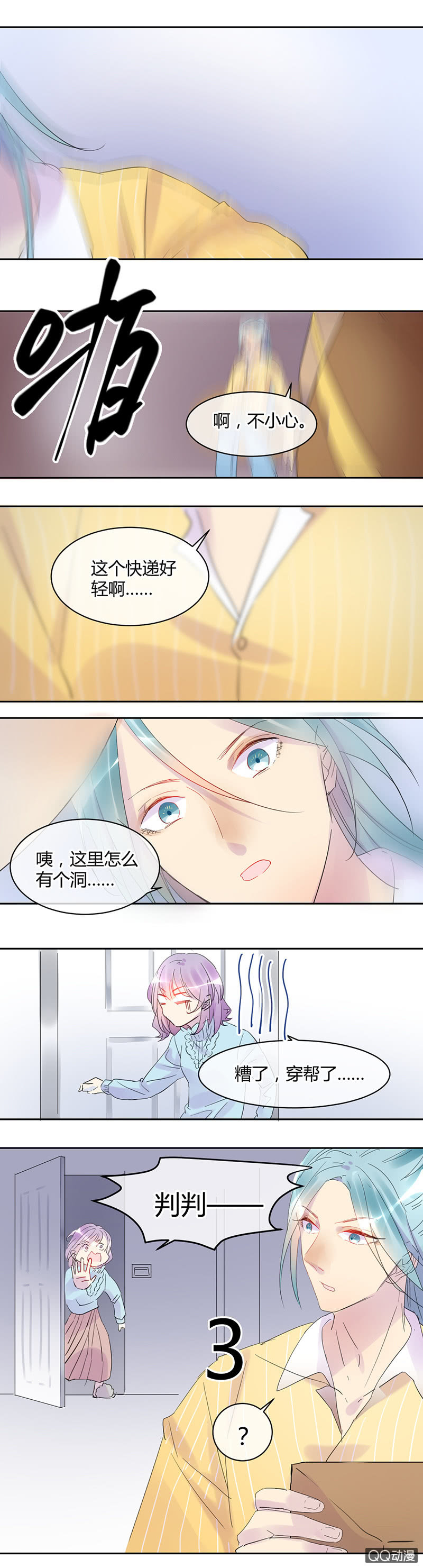 020-这个跳舞的小哥哥真帅！-第21话