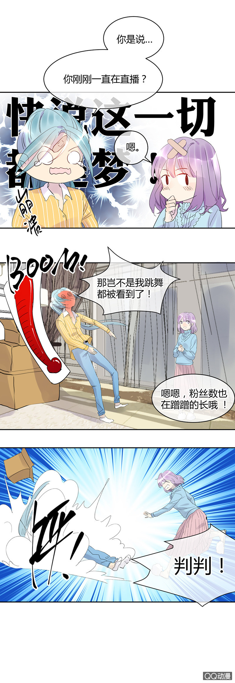 020-这个跳舞的小哥哥真帅！-第21话