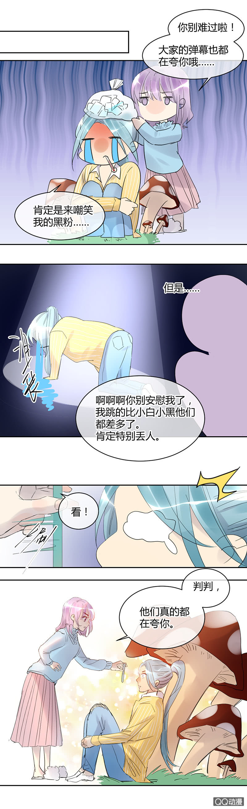 020-这个跳舞的小哥哥真帅！-第21话