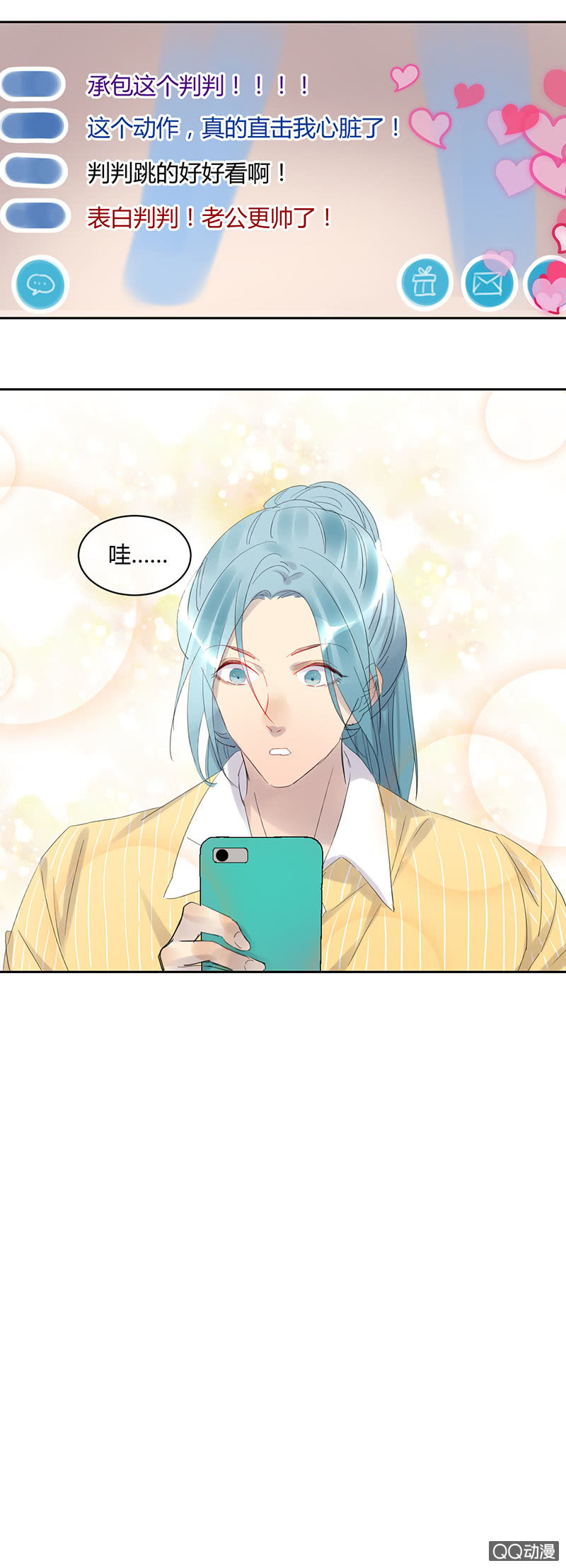 020-这个跳舞的小哥哥真帅！-第21话
