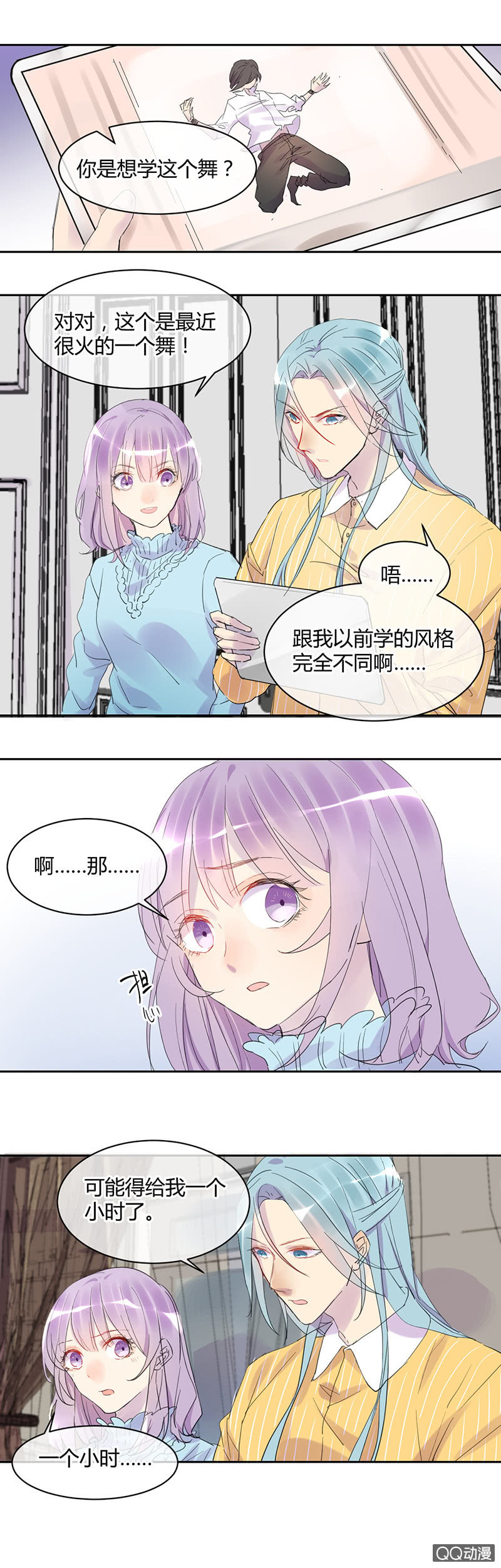 020-这个跳舞的小哥哥真帅！-第21话