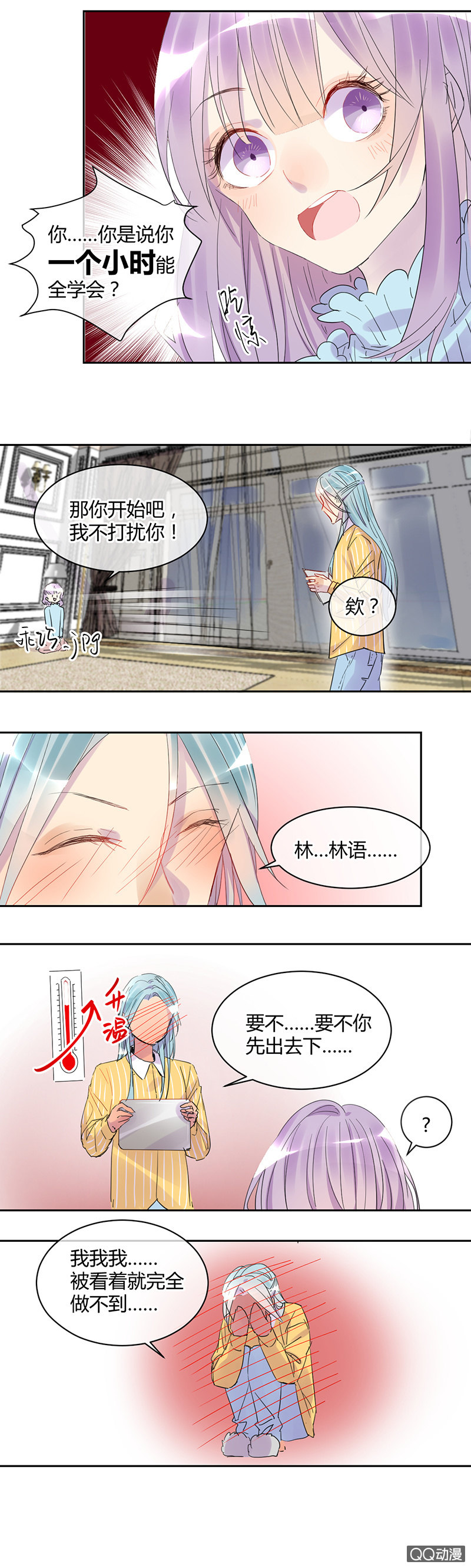 020-这个跳舞的小哥哥真帅！-第21话