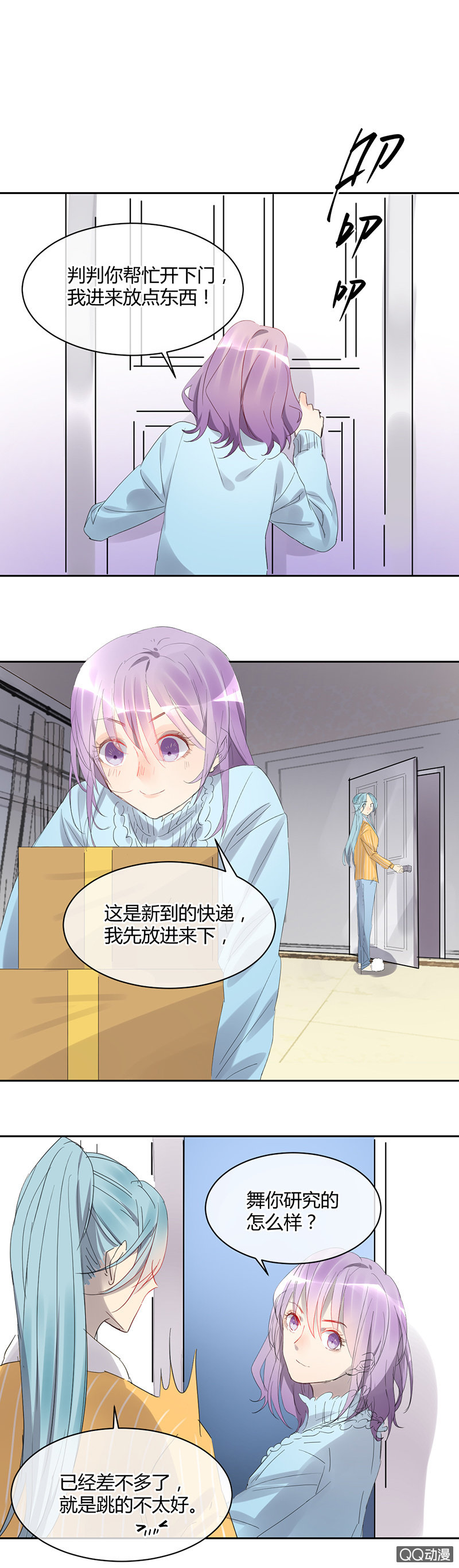 020-这个跳舞的小哥哥真帅！-第21话