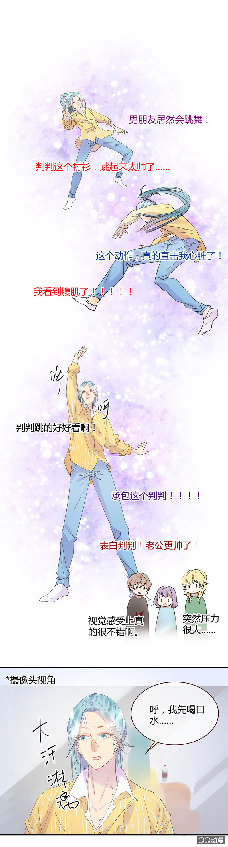 020-这个跳舞的小哥哥真帅！-第21话