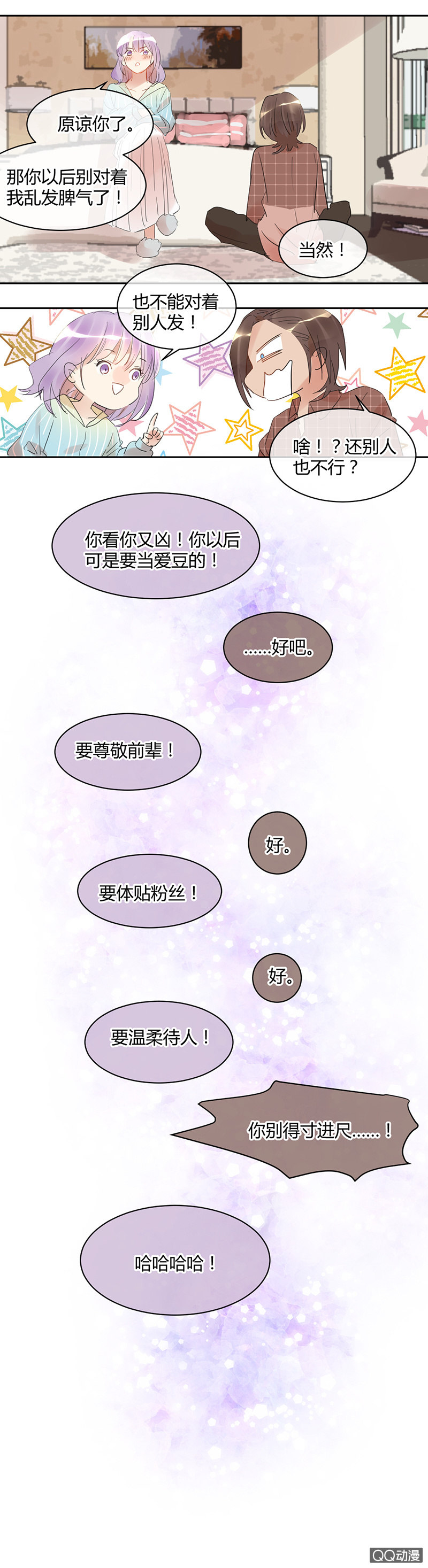 022-微酸的苏利耶-第23话