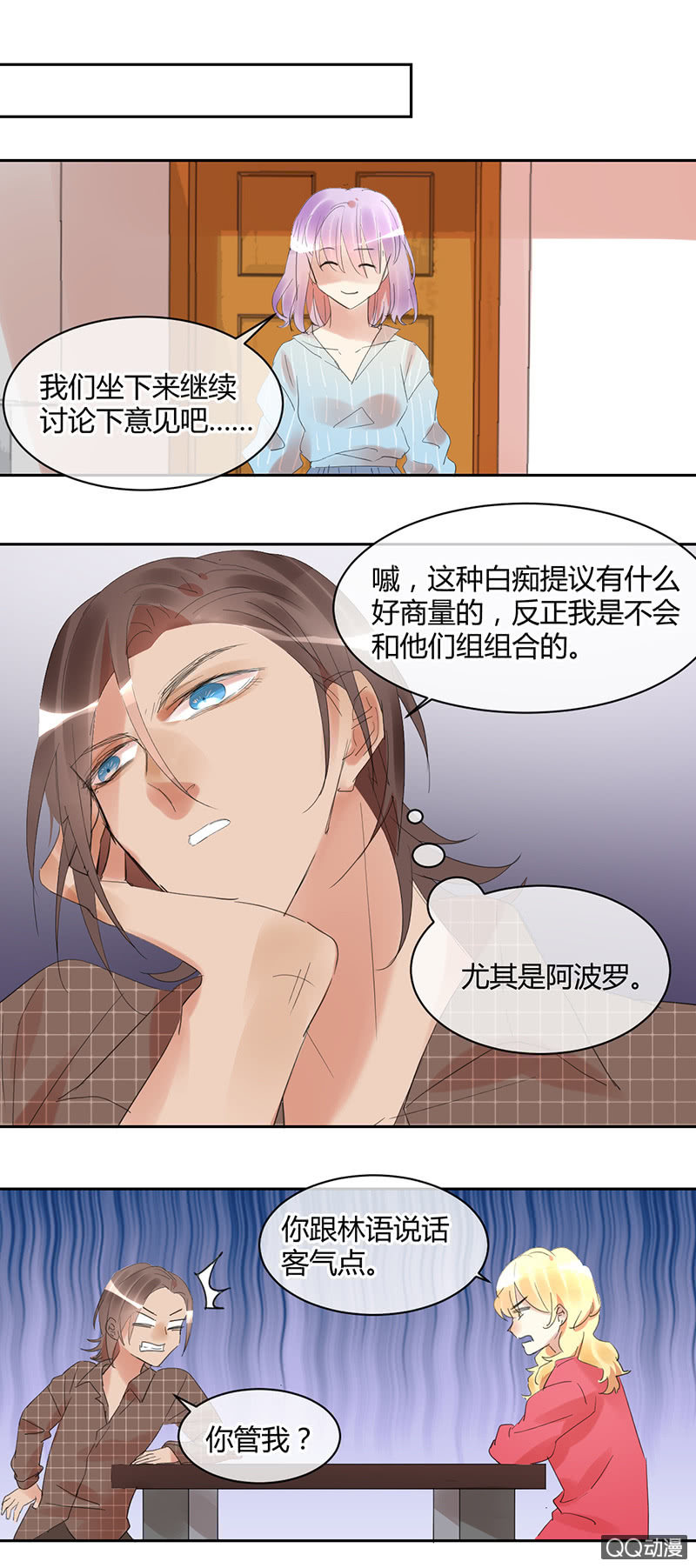 022-微酸的苏利耶-第23话