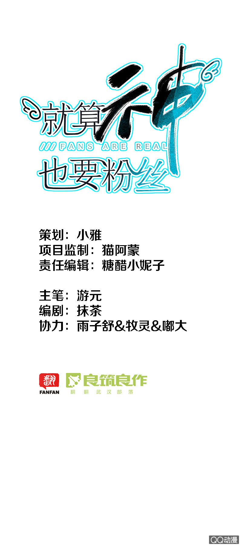 024-苏利耶！你退出比赛吧！-第25话