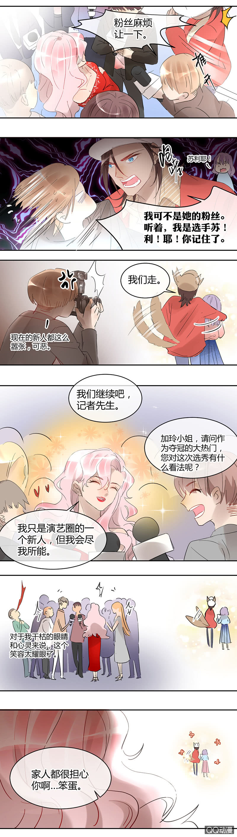 024-苏利耶！你退出比赛吧！-第25话