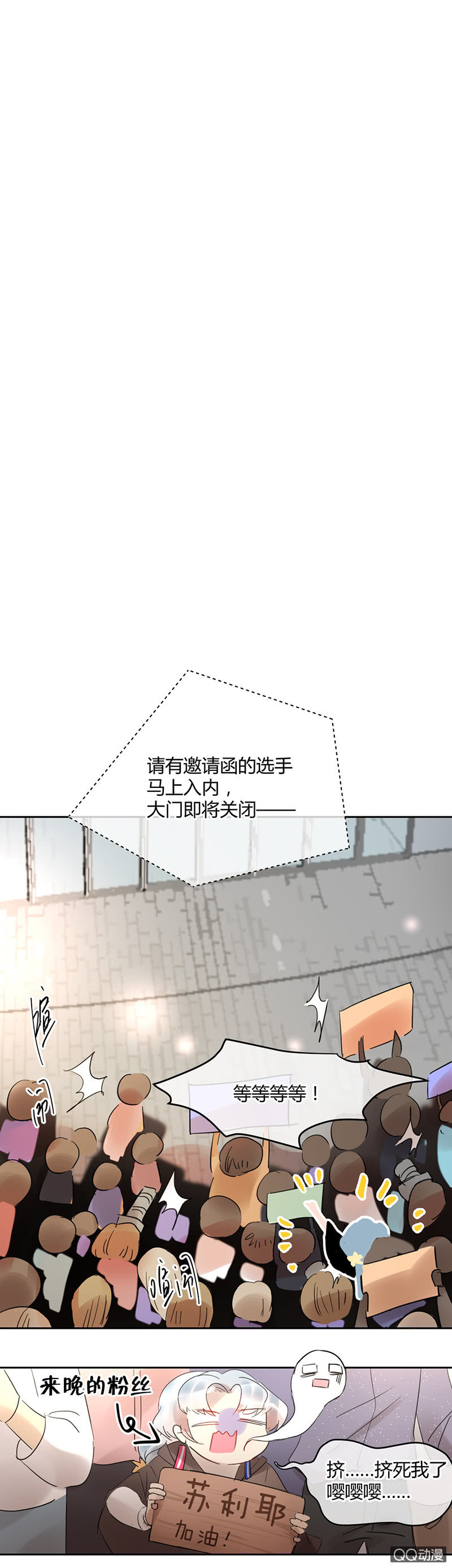 024-苏利耶！你退出比赛吧！-第25话