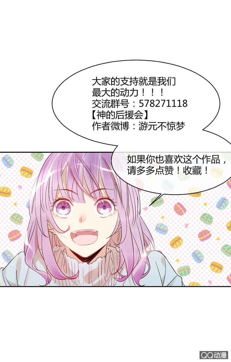 024-苏利耶！你退出比赛吧！-第25话