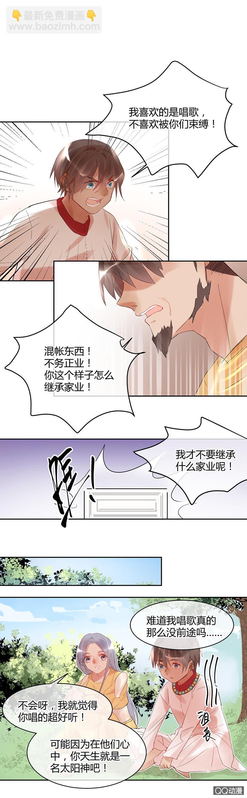 024-苏利耶！你退出比赛吧！-第25话