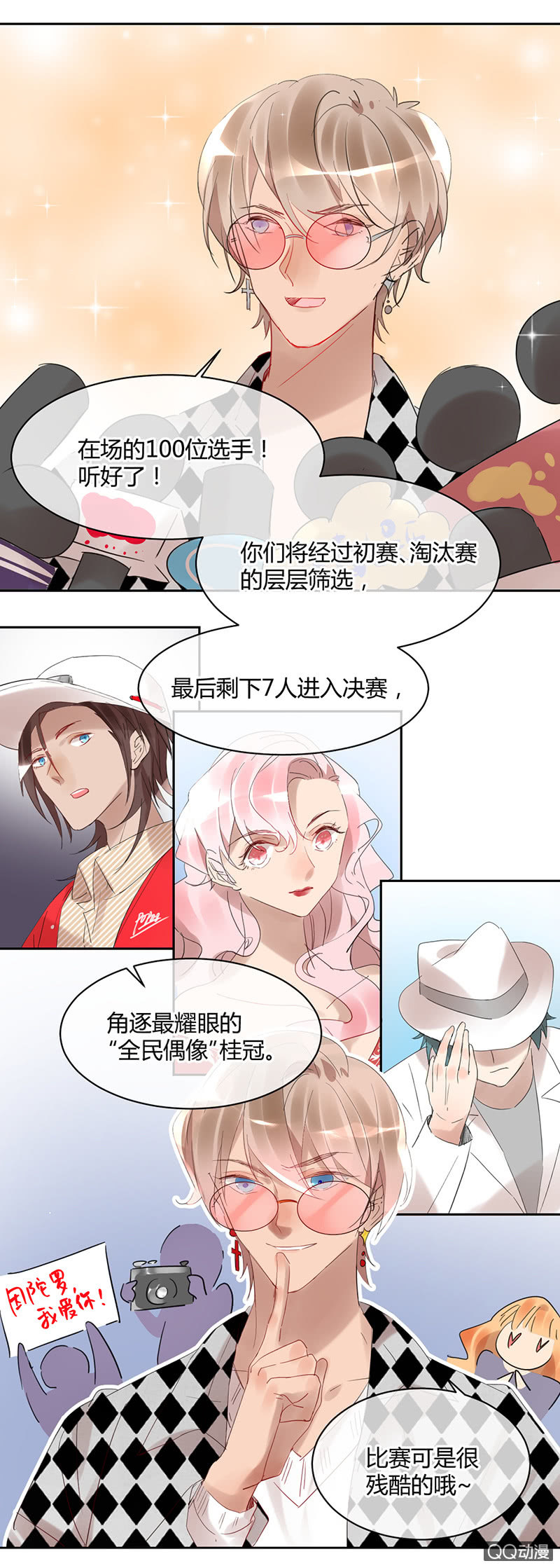 024-苏利耶！你退出比赛吧！-第25话