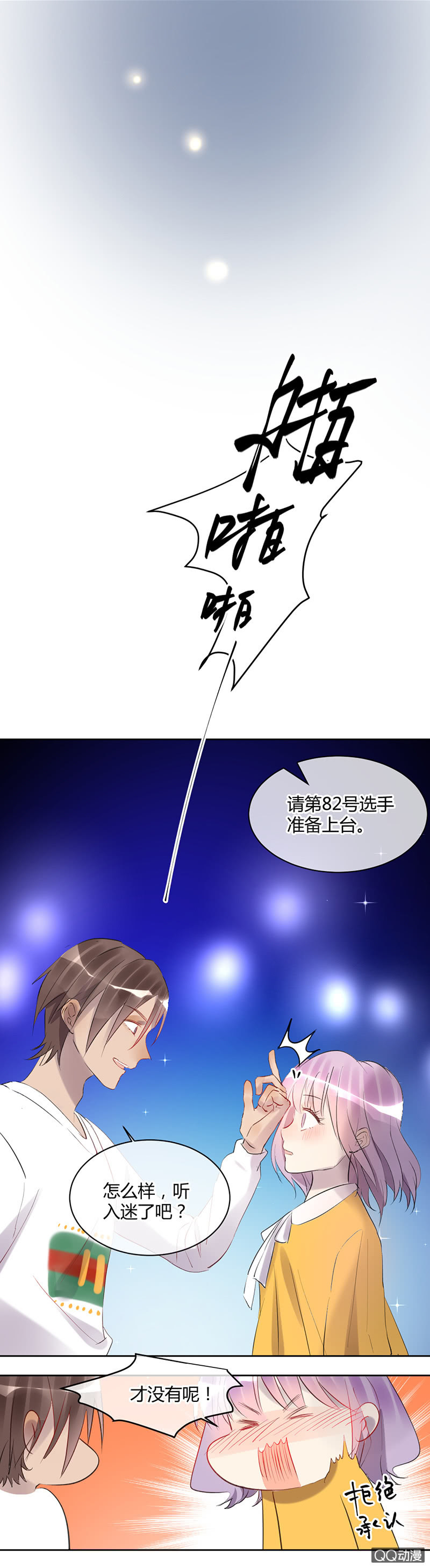 026-苏利耶唱起歌来真有魅力~-第27话