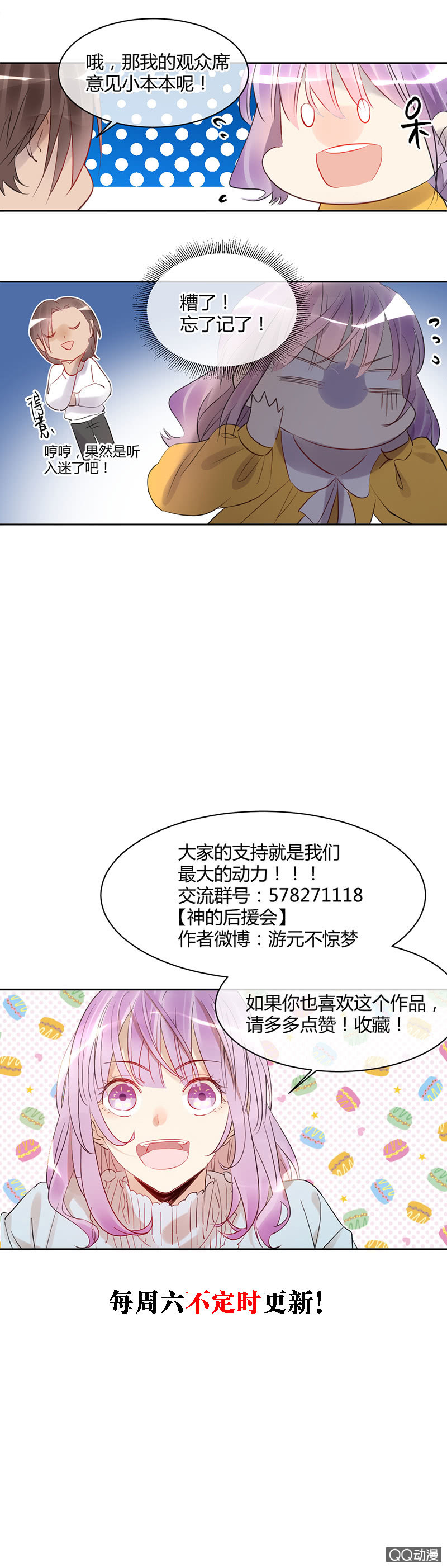 026-苏利耶唱起歌来真有魅力~-第27话