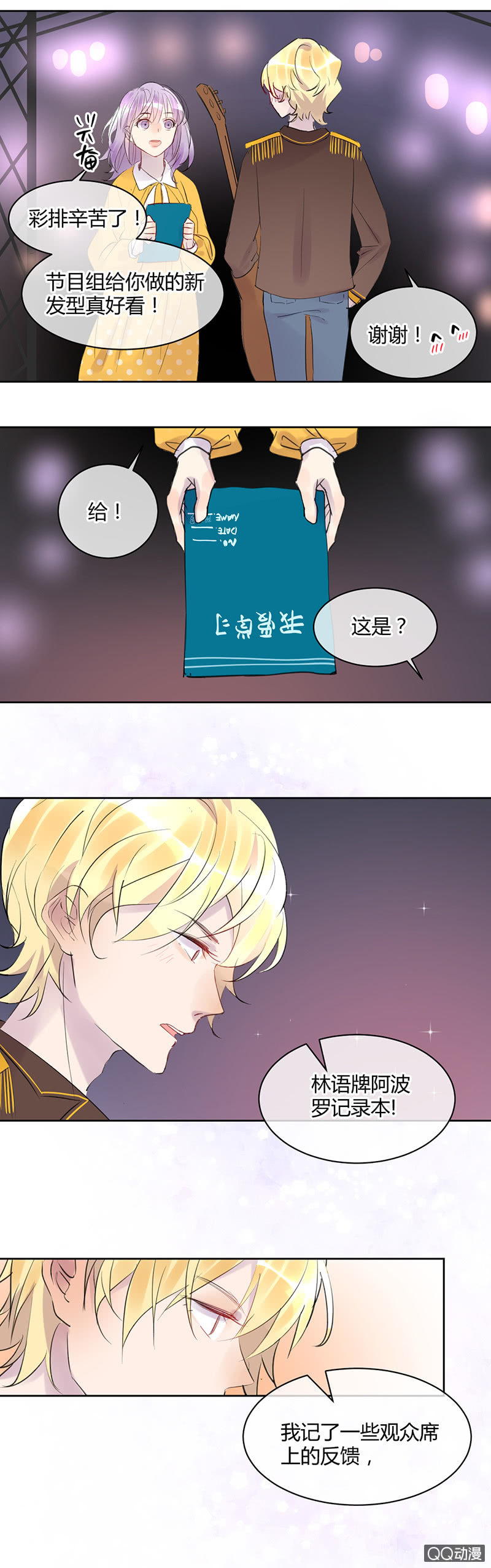 026-苏利耶唱起歌来真有魅力~-第27话