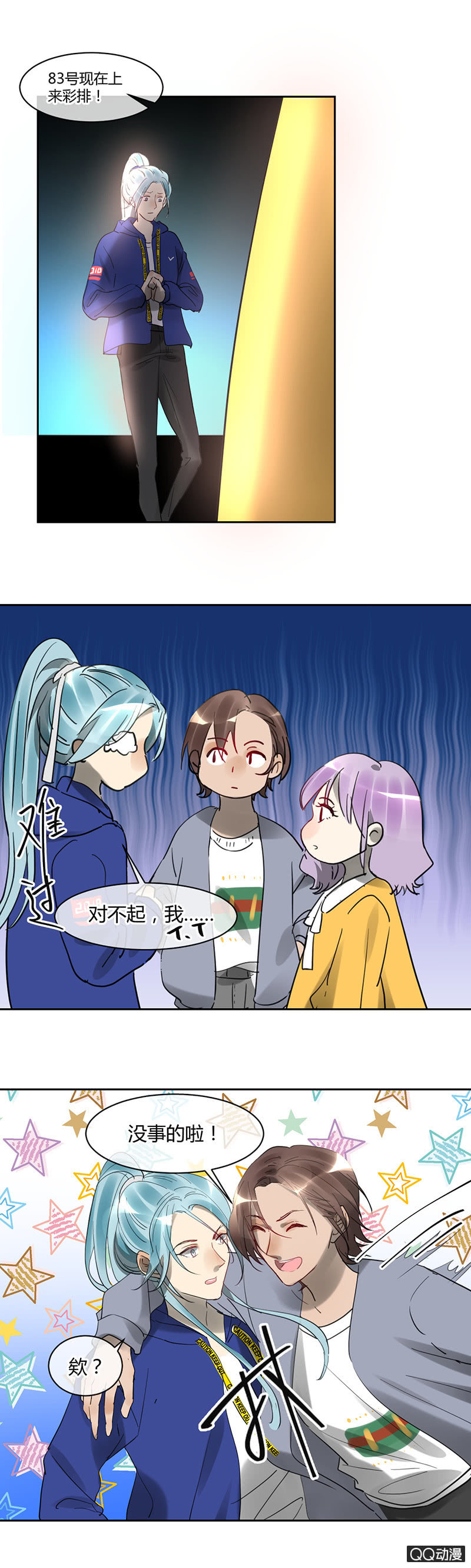 028-不自信是自己给自己砌的一堵墙~-第29话